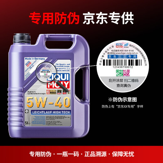 LIQUI MOLY imported from Germany high-tech Thor engine oil 5W-40 SP A3/B4 grade 5L automotive supplies