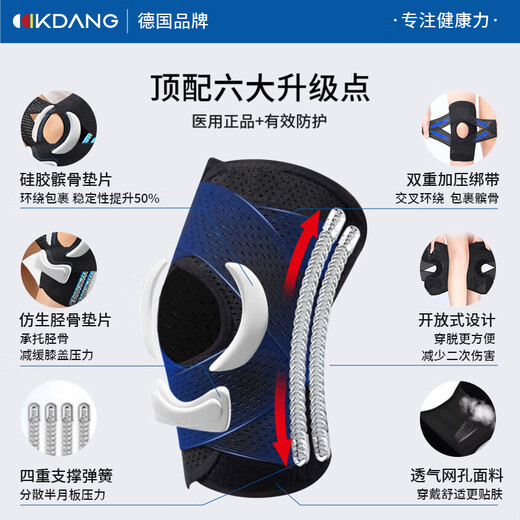 KDANG医用护膝半月板髌骨韧带损伤关节炎积液专用运动固定男女士专用