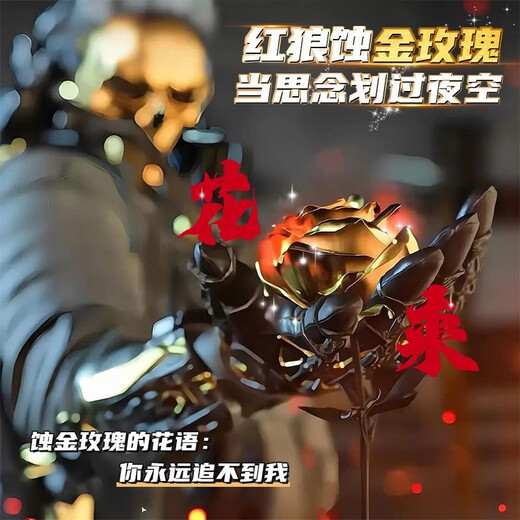 Telic Delta Operation surrounding eclipse gold rose model red wolf gold foil gold rose flower 24k game ornament gift 25cm eclipse gold rose
