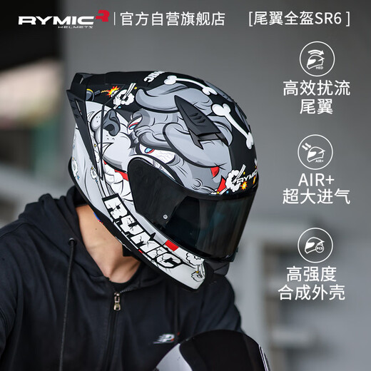 RYMIC motorcycle electric vehicle helmet full-face helmet 3C winter anti-freeze and warm Bluetooth headset SR6 Gray Bully XXL