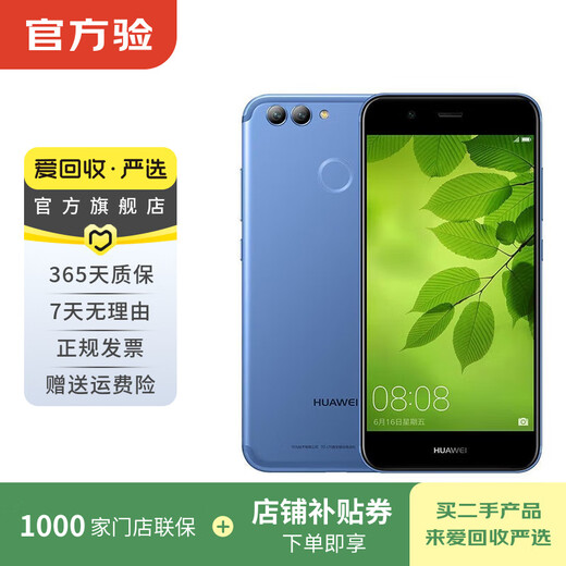 华为（HUAWEI）nova2 Plus  二手安卓机 二手华为手机 老人机 备用机 二手手机 曜石黑 4G+128G
