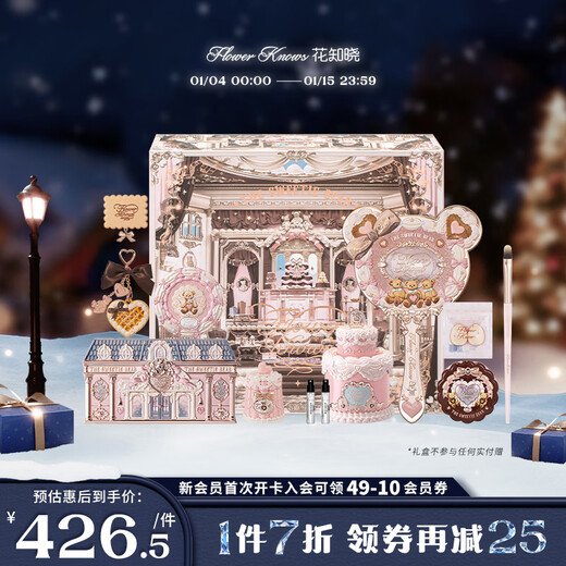 Flower Knowledge New Year's Gift Sweet Bear Cookie Gift Box Lip Jelly Lip Glaze Silk Satin Blush Eyeshadow Palette for Girlfriend Hot Selling Snowflake Baiqiao