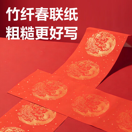 Deli (deli) couplet self-writing set, fully equipped with brush, ink, paper and inkstone, blank Spring Festival couplet paper for the Spring Festival and New Year, special paper for handwritten couplets, seven-character fighting method calligraphy, red paper with blessing characters