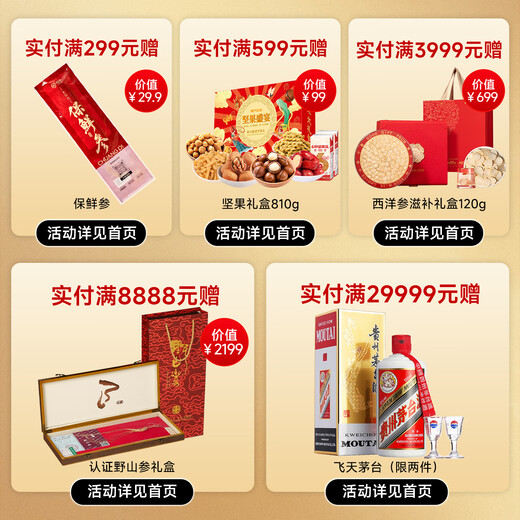 Chuangdi American Ginseng gift box red ginseng and dendrobium eight pieces of tonic Chinese New Year goods for the elders, birthdays, parents to meet the parents