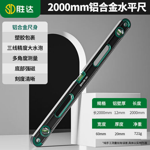 BEYZK solid cast aluminum level high-precision heavy-duty level level with strong magnetic multi-function level rubber-coated and drop-resistant strong magnetic-2000mm