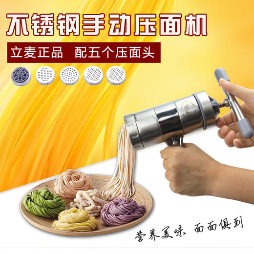 Yonghuan Manual Stainless Steel Noodle Machine Oatmeal Noodle Wowo Luohe Fishing Bed Household Small Noodle Machine Stainless Steel Noodle Machine Two Molds