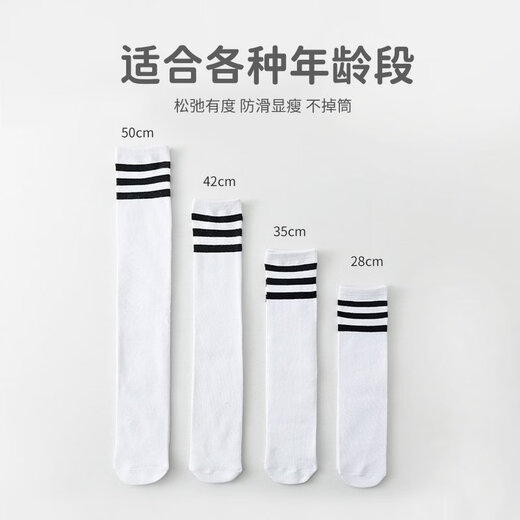 Wuduo cotton children's student socks girls' football socks spring and summer new combed cotton mesh breathable calf socks high elastic children's socks