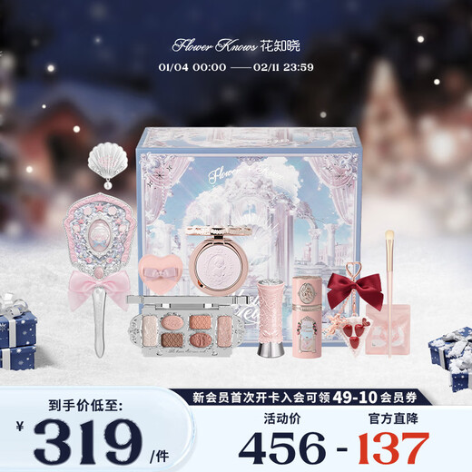 Flower Knowledge New Year's Gift Makeup Set Gift Box Lip Glaze Gift for Girlfriend and Wife Birthday Gift Sugar Frosting to Send Dreams