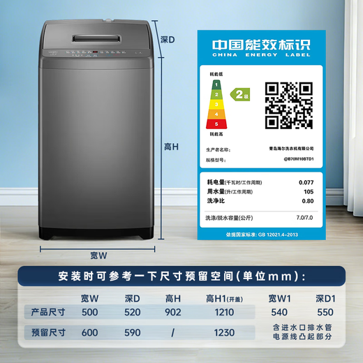 Pulsator washing machine produced by Leader Haier, fully automatic household mini washing machine, 7kg small OCC trade-in appliance subsidy @B70M10BTD1