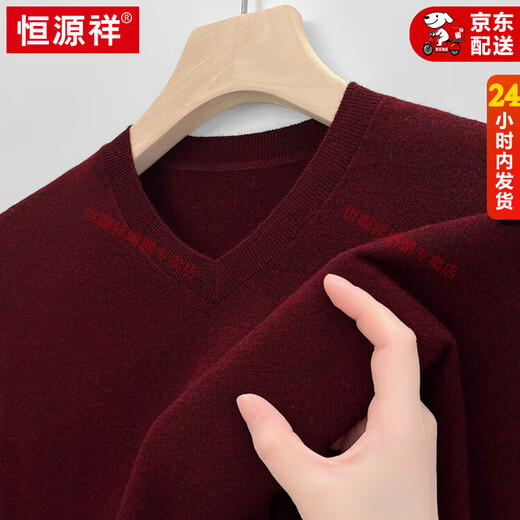 Hengyuanxiang high-end thin worsted wool sweater for men 100% pure wool autumn and winter V-neck solid color sweater knitted base fleece sweater camel M 165