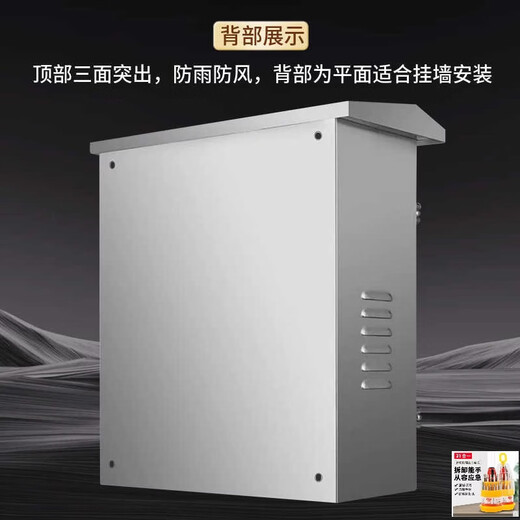 Stainless steel outdoor rainproof and waterproof distribution box wall-mounted thickened outdoor control box electrical box customized monitoring box upgrade thickened 300*400*250 (304 material 1.5