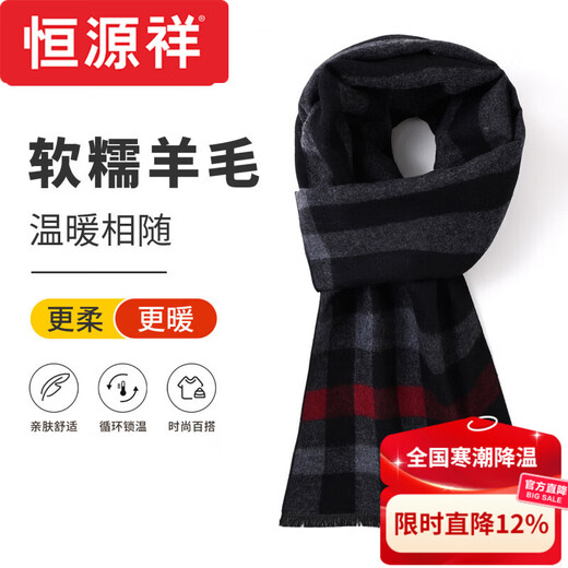 Hengyuanxiang wool scarf for men and women, winter warm scarf, middle-aged and elderly scarf, red scarf gift for mom, dad, elders, brand men - black and gray striped wool blended gift box