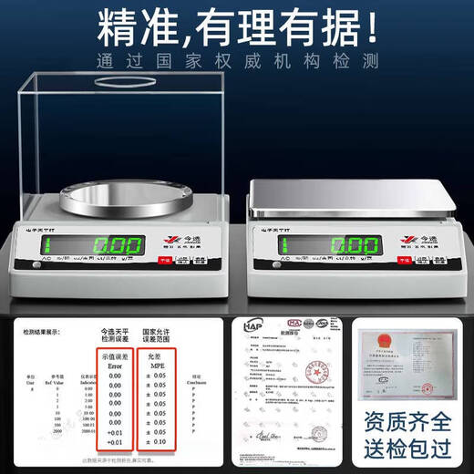 Electronic balance scale 0.01g0.001g high-precision electronic scale gram precision analytical balance gold traditional Chinese medicine scale range 3kg precision 0.01g long battery life MA certification