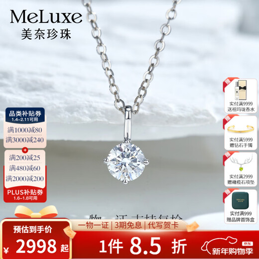 Meluxe Mina Star Pt950 platinum diamond necklace four-claw diamond pendant for women New Year gift for girlfriend 33 points-H color
