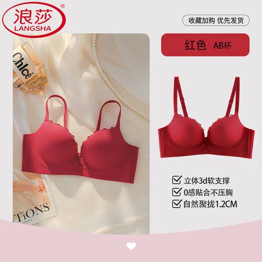 LangSha Red Underwear Women's Small Breasts Push Up to Show Bigger Wedding Bride Seamless 2026 Year of the Horse and Animal Year Bra Set 002 Burgundy Single Piece Pull Up 1.2cm S (Recommended 32/70AB)