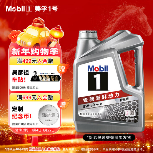 Mobil Mobil 1 Aurora Silver Mobil Advanced Fully Synthetic Gasoline Oil 5W-30 SP Grade 4L