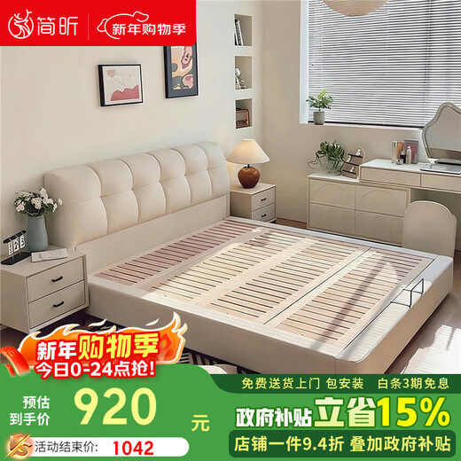 Jianxin Leather Bed 1.8m x 2m Beech Modern Simple Master Bedroom Cream Style Soft Package Storage Wedding Bed Leather Bed 6618-1