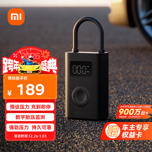 Xiaomi Mijia Inflatable 2 portable car air pump tire pressure detection Xiaomi car su7 preset pressure stops when charged