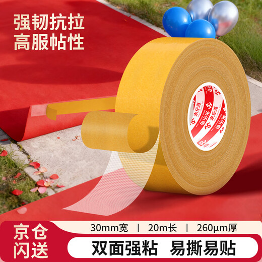 Miloqi strong double-sided tape 3cm*20m cloth-based tape fixed glue seamless Spring Festival couplets special