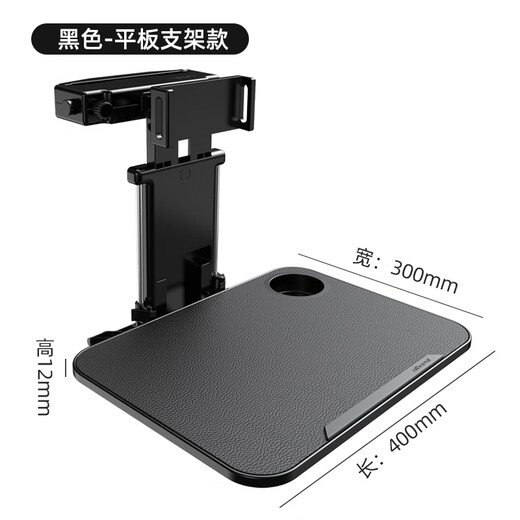 BIMLL B car small table folding car dining table rear seats car dining table computer stand table