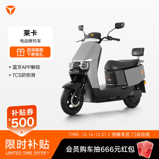 Yadi Henan Exclusive Lycra Electric Motorcycle APP Unlocks Comfortable Seat Cushion Large Pedal Long Range Electric Vehicle for Commuting Pickup in Store Color Select in Store