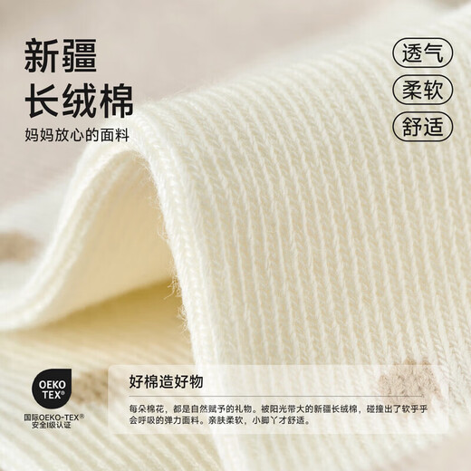 Nido Bear Children's Socks Autumn and Winter Trial Pack for Boys and Girls Cotton Socks Floor Socks Over-the-Knee Socks Randomly not supported for seven days without reason 0-6 months Suitable for feet 6-8cm long