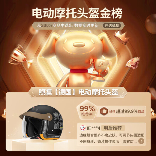 Xulin Germany electric motorcycle anti-freeze and warm in winter 3C certified half helmet for men and women, full-face helmet for all seasons, bright black A6, push-in lens, one size fits all, adjustable 52-62 cm