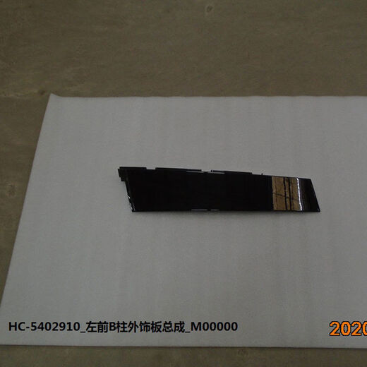 Litian is suitable for BYD Han exterior trim panel assembly dmieve9 outer door trim panel A pillar BC pillar exterior trim panel left C pillar exterior trim panel assembly HC-5402950