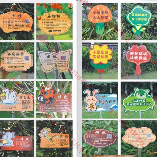 Huacao brand galvanized sheet hanging tree sign custom plant introduction ground outdoor sign adoption advertising tree introduction personalized customization contact customer service deposit