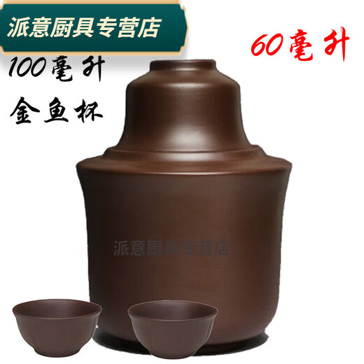 He Jiagong purple sand yellow wine warm wine pot, hot wine pot, ceramic warm wine pot, hot wine pot, wine warmer, wine boiler, household with stove 2 milliliters