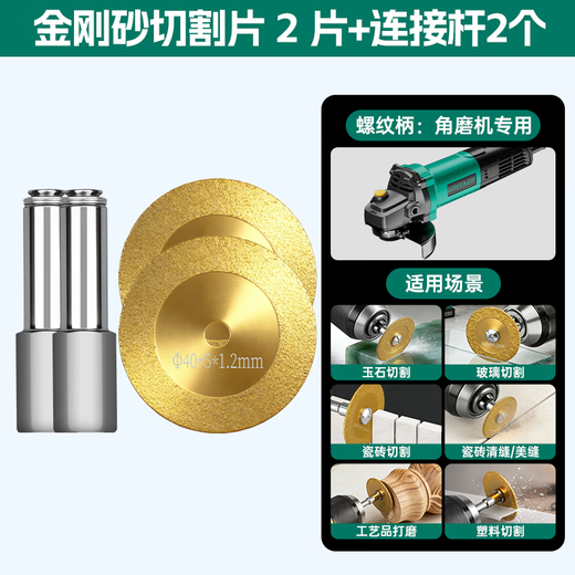 GREENER Seam Clearance Cutting Sheet for Ceramic Tiles Ultra-Thin Marble Emery Grinding Sheet for Angle Grinder Small Cutting Sheet, Emery Cutting Sheet 2 Pieces, Free 2 Angle Grinder Connecting Rods