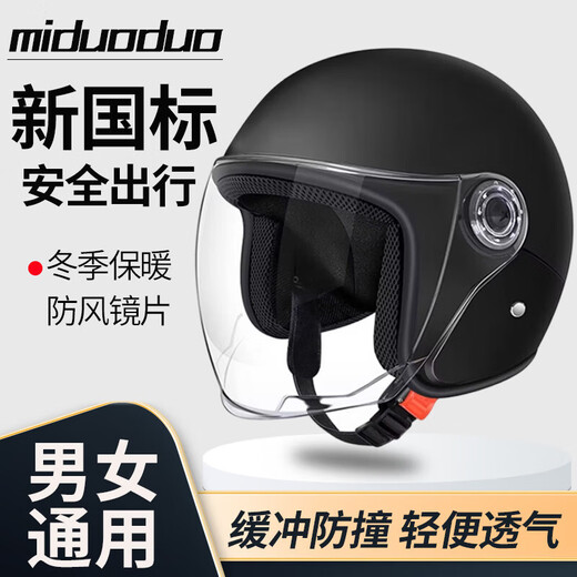 New national standard safety certification electric vehicle battery vehicle helmet men and women winter warm ear protection all-season safety helmet matte black high-definition transparent long mirror A01