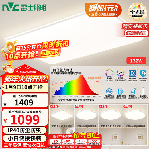 NVC full spectrum eye protection ceiling lamp living room headlight smart LED lighting fixture simple atmospheric light range S free installation