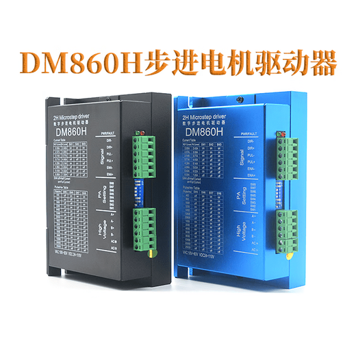 DM860H DSP digital 57/86 stepper motor driver with fan instead of Lesai DMA860H MA860H plastic case