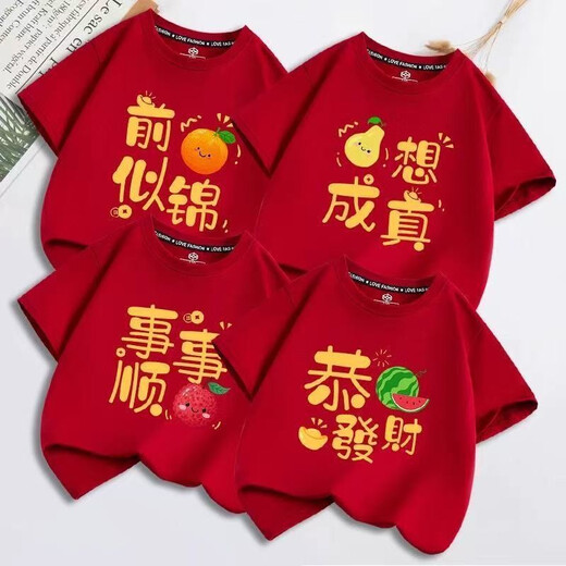 2026 spring and summer new burgundy peace and joy new year short-sleeved t-shirt 100% cotton tops for boys and girls, wealth red 130