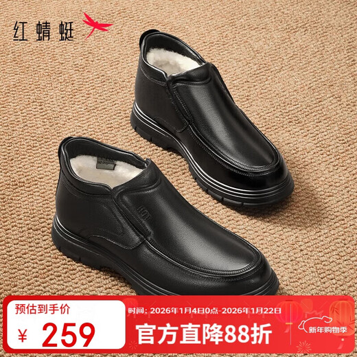 Red Dragonfly genuine wool cotton shoes autumn and winter business high-top thick velvet men's shoes dad shoes WJD44650 black 41