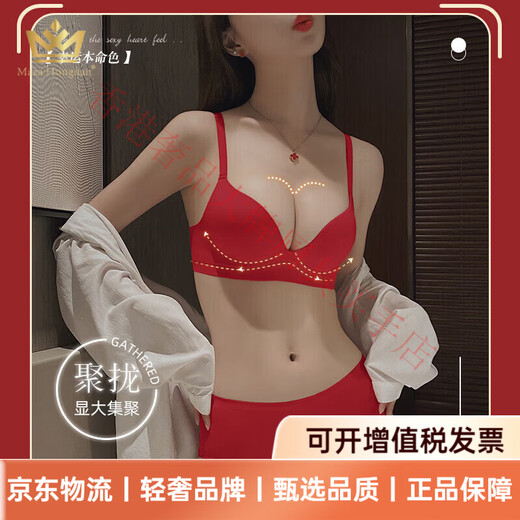 Maza Honguan Light Luxury Brand Year of the Horse Ben Ming Nian Underwear Women's Small Breast Gathering Seamless Secondary Breast Reduction Wedding Bride Bra Panties Zhenghong-Set M 32/70A (Thick Cup Approximately 1.5c)