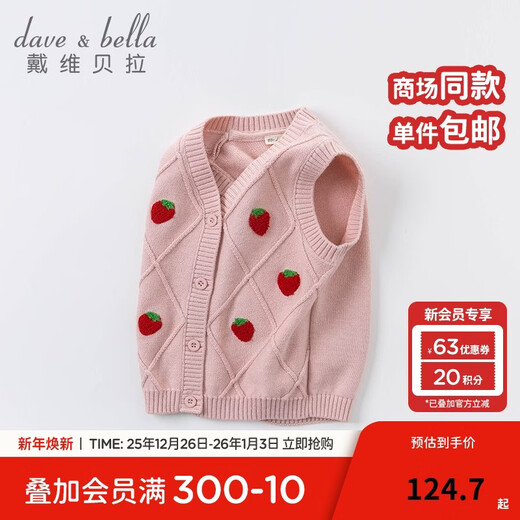 DAVE&BELLA Western-Stil Cartoon Baby Strickweste Babypullover Weste Frühlingskleidung Kinderweste Baby Kleinkind Weste Neujahr Rosa DBW14697 66 cm (empfohlene Höhe 59–66 cm)