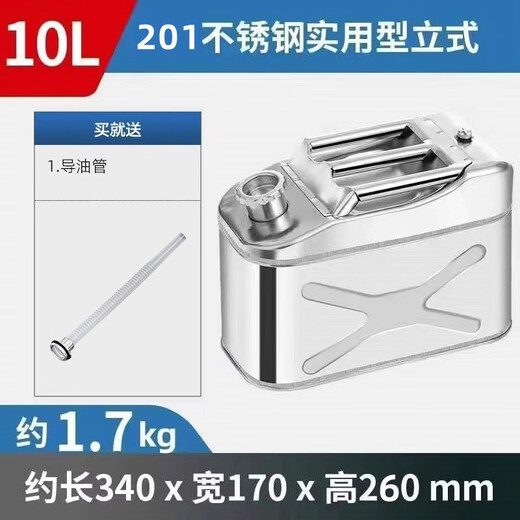 Gongma thickened 201 stainless steel oil barrel gasoline barrel 30 liters 20 liters 10L diesel barrel refueling barrel gasoline special barrel fuel tank 201 stainless steel thickened vertical 10L