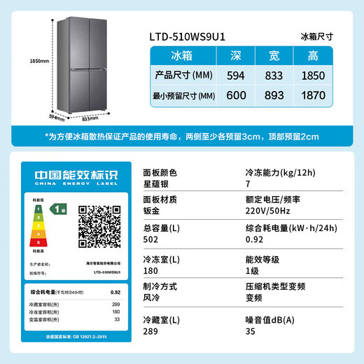 Haier Smart Home Lazy 510 Refrigerator Global Dual Purification System 594mm Ultra-thin Embedded Level 1 Energy Efficiency Large Capacity Frost-free Cross-Floating Four-Door Commander Yueji 502 Liter 594mm Professional Ultra-thin丨Refrigerating and Freezing Dual Purification System丨Dual Cycle Yueji Lazy Series丨502 Liter Large Capacity