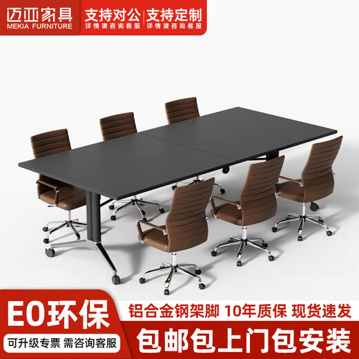 迈亚家具折叠会议桌可移动长条桌移动拼接折叠桌多功能大书桌培训桌包送装 1.6*0.8米 商务黑【无插排】包安装