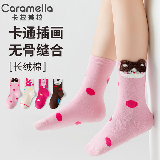 Caramella children's socks autumn and winter combed cotton socks anti-pilling girl baby cartoon fluffy bunny autumn and winter Christmas cotton socks mixed color 4 pieces 3-5 years old (M) recommended foot length 14-16CM