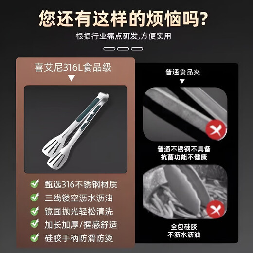 Chuangjingxin selects German Seiko kitchen clips food clips barbecue clips 316 stainless steel steak clips household anti-scalding bread-burning grade 316L24cm anti-scalding and anti-slip design