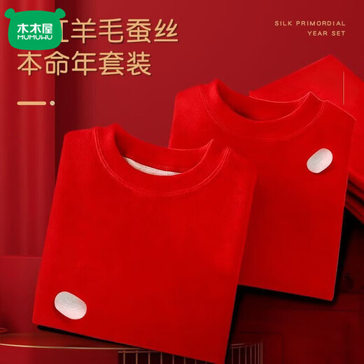 Mumuwu middle-aged children's animal year red wool silk thermal underwear set plus velvet red horse year autumn clothes and long pants red boys 190 3XL recommended 155-170Jin Jin equals 0.5 kg boys