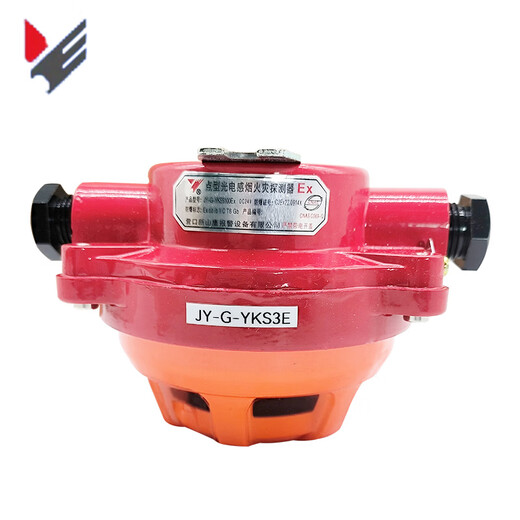 Shanying Yingkou point type photoelectric smoke fire detector