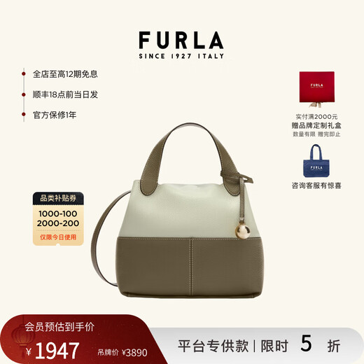 芙拉（FURLA）【新年礼物】PRIMROSE牛皮中号女士拼色设计上班通勤手提托特包 鼠尾草绿+浅鼠尾草绿