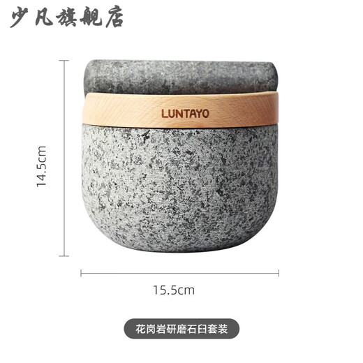 Shaofan natural imported granite mortar garlic mortar household garlic press old-fashioned garlic paste grinder spice grinder granite stone mortar grinder set