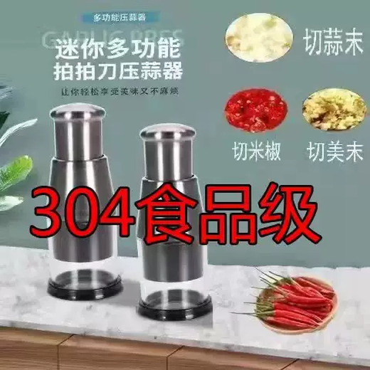 Yusenyi stainless steel automatic metal garlic pounder kitchen garlic clapping knife garlic press artifact minced garlic press minced garlic masher 304 stainless steel model