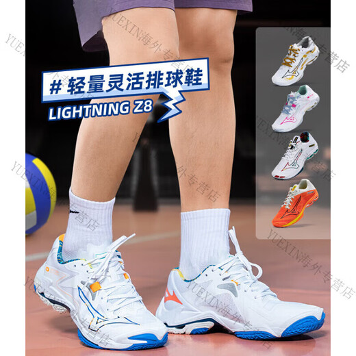Mizuno (MIZUNO) volleyball shoes men's and women's competition-specific sports shoes WAVE LIGHTNING Z8 V1GA240006 25 years new Z8 41 =265mm