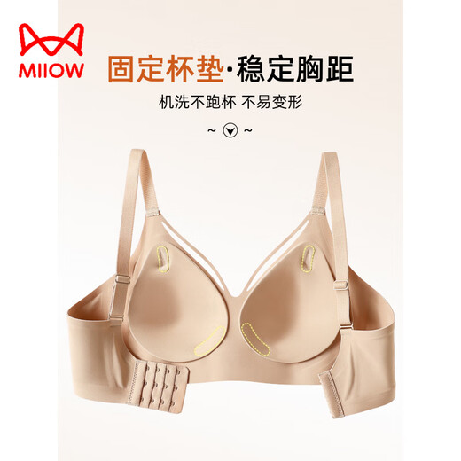 MiiOW Seamless Thin Large Size Fat mm Big Breast Revealing Small Breast Underwear Women's Push Up Anti-Sagging Secondary Breast Reduction Full Cup Bra Liquid Foundation L Recommended 100-120Jin Jin equals 0.5kg 36/80BCD